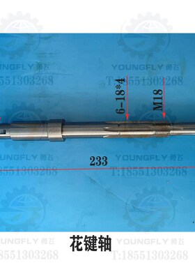 宝鸡机床厂CS6140 CSB6150车床溜板箱进给手轮轴