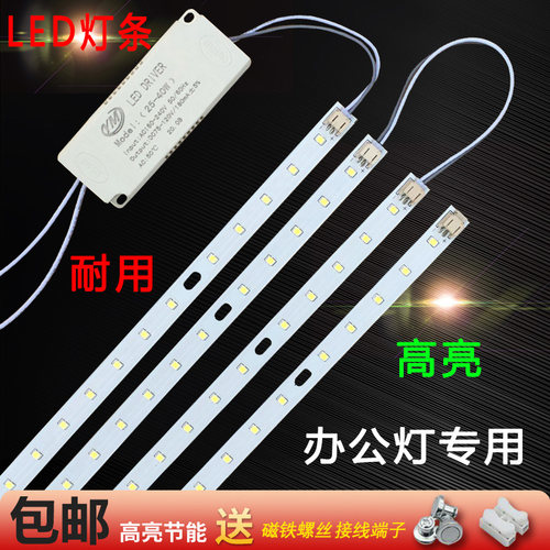 LED办公室灯条87厘米灯板会议室吊灯光源116厘米灯带磁铁95cm灯片