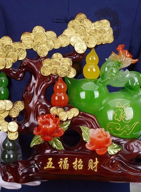 玉葫芦五福临门摆k件招财镇宅皮丘摆设店铺前台客厅装饰品新房礼