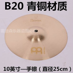 箱鼓伴侣效果手拍镲 10寸非洲鼓手鼓 麦尔手镲架子鼓镲片套装