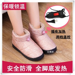 发热鞋 电暖鞋 保暖棉鞋 充电可行走男女脚加热拖鞋 插电暖脚宝电热鞋