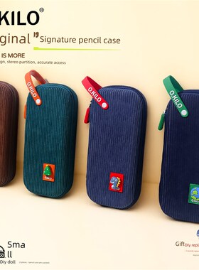 O.Kilo高颜值大容量儿童铅笔盒,适用于小学生男生女生多功