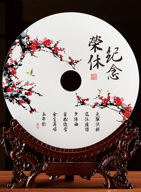 光荣退休纪念品定制公司领导职工同事教师退休高档礼物荣休纪念牌