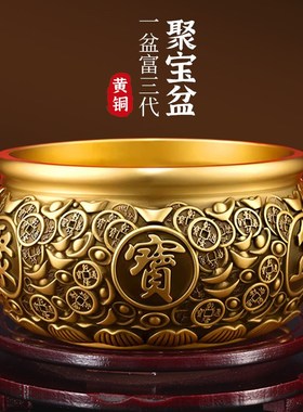 实心黄铜招财聚宝盆摆件客厅聚财存钱罐纯铜米缸乔迁店铺开业礼品