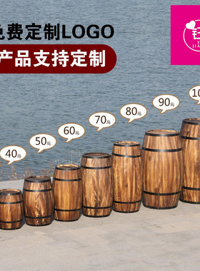 超市商场软装美陈陈列摆设花艺橡木实木啤酒桶摆件红酒桶道具