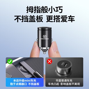 长安X5plus专用第二代车载充电器点烟器转换插头快充汽车配件大全