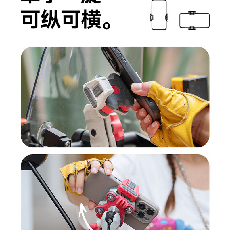 五匹osopro摩托车手机支架电动车导航固定架粉色纵横支架减震防盗