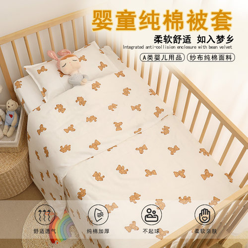 被套定做儿童 单件卡通1.2m1.5米被套纯棉婴儿幼儿园学生被罩