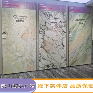哑光模具岩板客厅沙发电视背景墙1200x2400x9mm连纹大板莫奈花园