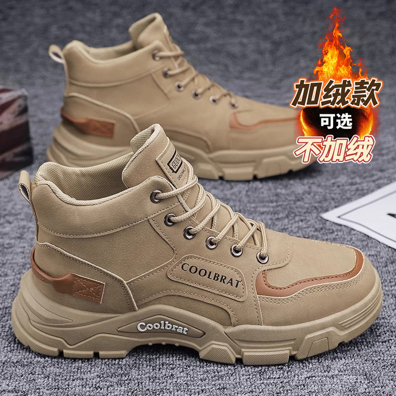 马丁靴男鞋冬季2024新款工地耐磨劳保加绒棉鞋高帮工作登山潮鞋子,流行男鞋,马丁靴,淘宝优惠券,粉丝福利购,淘宝优惠卷