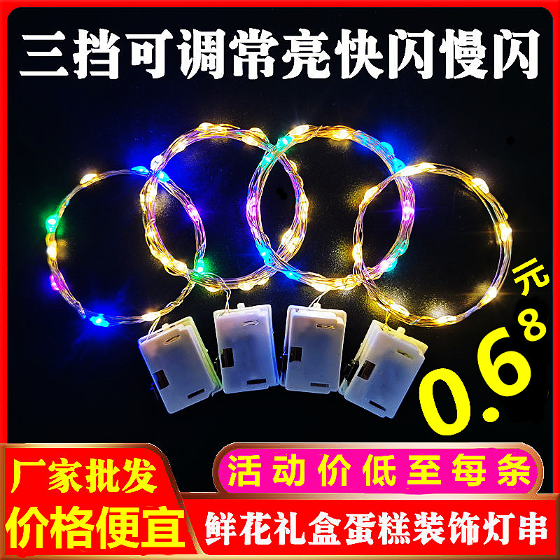 2米灯线波波球蝴蝶翅膀LED灯串礼盒灯带闪发光网红花束气球灯串条,节庆用品/礼品,装饰灯,淘宝优惠券,粉丝福利购,淘宝优惠卷