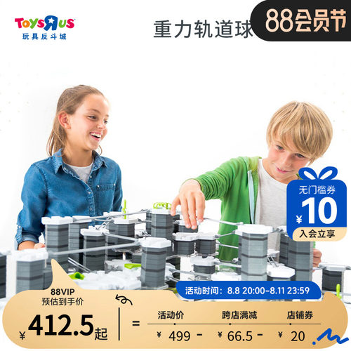 GRAVITRAX睿思欧洲重力青少年轨道球初始STEM科学拼搭积木12176