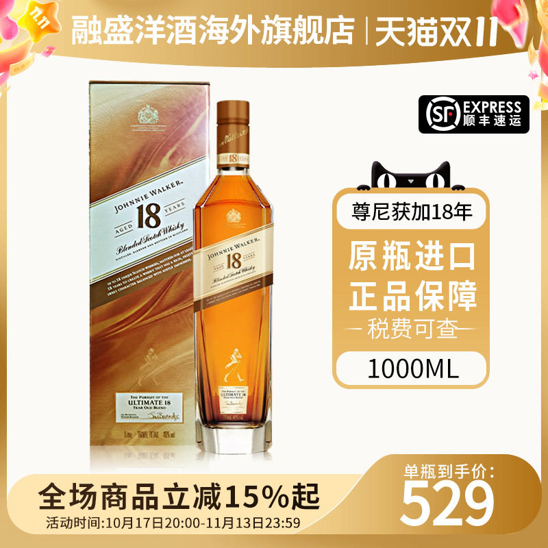 Johnnie Walker尊尼获加18年1000ML苏格兰调和威士忌海外进口洋酒