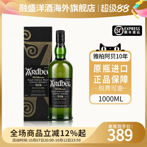 阿贝10年1000ML威士忌酒