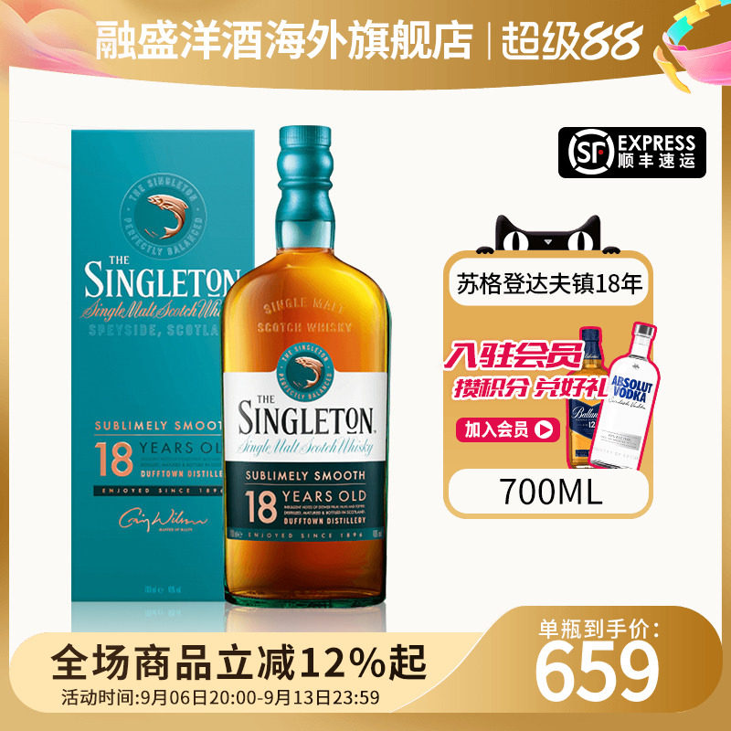 苏格登达夫镇18年700ml威士忌图片