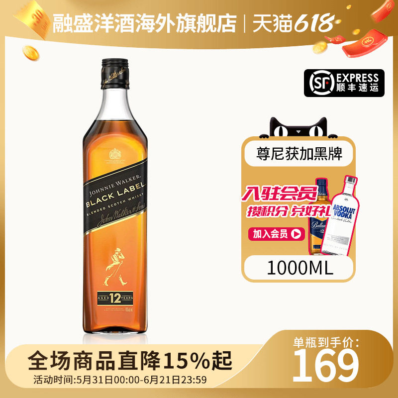 Johnnie Walker尊尼获加12年黑牌1000ml苏格兰威士忌进口洋酒裸瓶