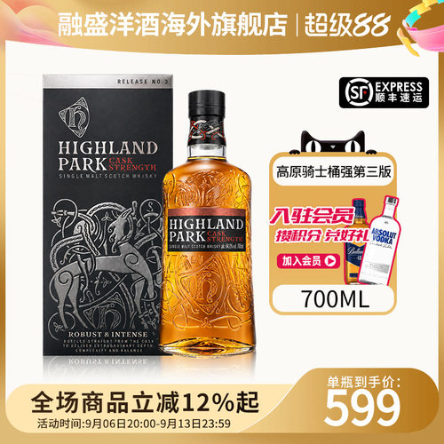高原骑士桶强700ml第三版HIGHLAND PARK苏格兰单一麦芽威士忌洋酒