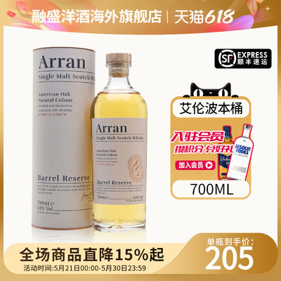 Arran艾伦波本甄选桶700ml