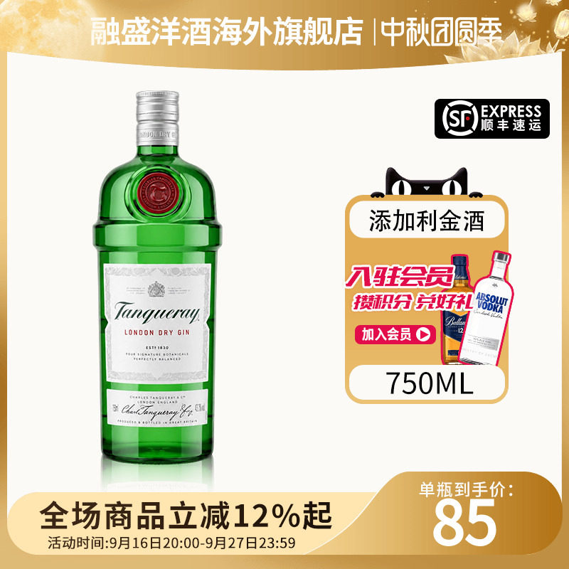 添加利伦敦干味金酒750ml杜松子酒调金汤力基酒琴酒英国进口洋酒图片