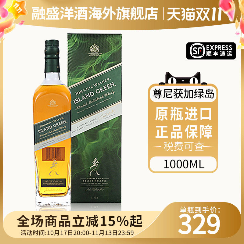 Johnnie Walker尊尼获加绿岛1000ML苏格兰威士忌海外进口洋酒调和