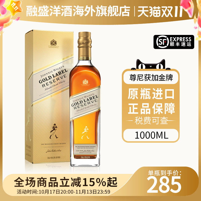 Johnnie Walker尊尼获加金牌1000ml苏格兰调和威士忌海外进口洋酒