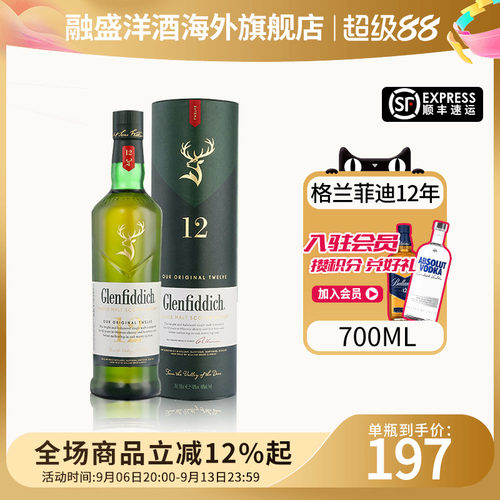 Glenfiddich格兰菲迪12年700ml