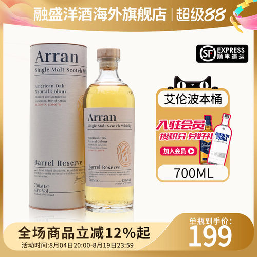 Arran艾伦波本甄选桶700ml