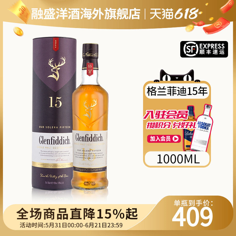 Glenfiddich/格兰菲迪15年1000ML 苏格兰单一麦芽威士忌 进口洋酒