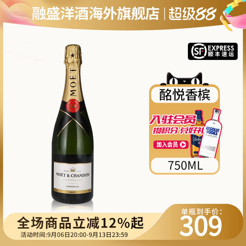 法国经典酩悦香槟750ML
