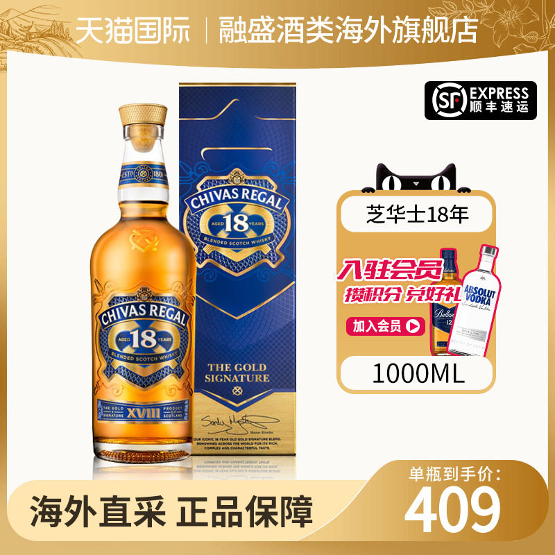 Chivas芝华士18年1000ml苏格兰调和型威士忌海外原瓶进口洋酒特调