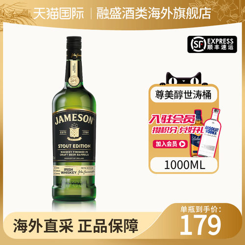 Jameson/尊美醇世涛桶威士忌1000ML爱尔兰进口洋酒烈酒调酒占美神