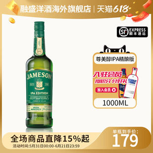 尊美醇（Jameson）IPA精酿版1000ml爱尔兰调和型威士忌酒原瓶进口