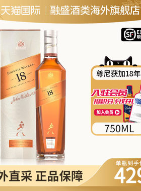 尊尼获加18年铂金750ml苏格兰威士忌英国进口洋酒 Johnnie walker