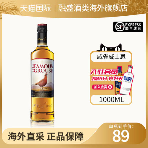 威雀威士忌1000ML鸡尾酒调酒