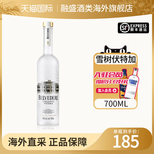 Belvedere雪树伏特加700ML