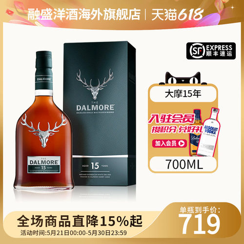 DALMORE/大摩15年700ML