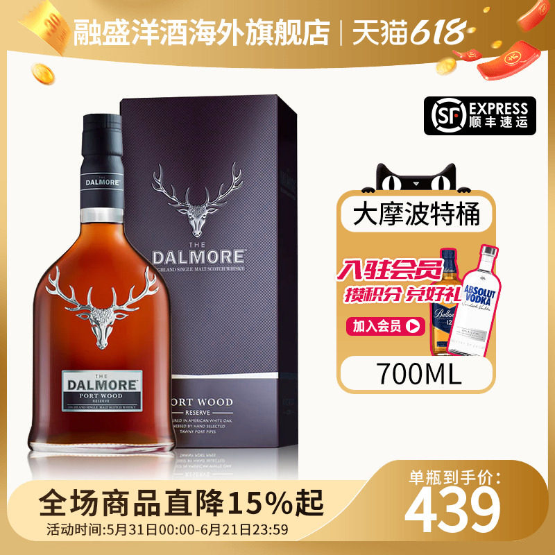 Dalmore/大摩珍藏波特桶700ML 苏格兰单一麦芽威士忌海外进口洋酒
