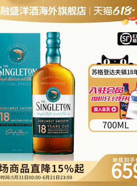 Singleton/苏格登达夫镇18年700ml 苏格兰单一麦芽威士忌进口洋酒
