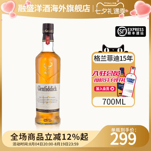 Glenfiddich格兰菲迪15年700ML
