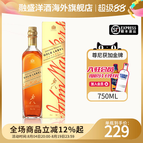 JohnnieWalker尊尼获加金牌750ml