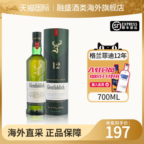 Glenfiddich格兰菲迪12年700ml