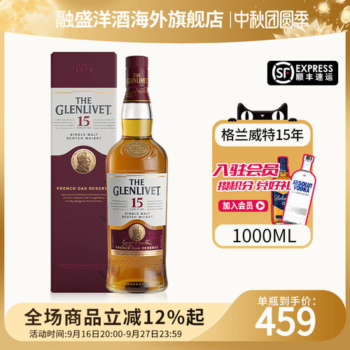 格兰威特15年1000ml斯佩塞威士忌