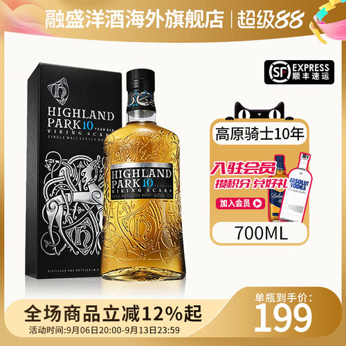 HighlandPark高原骑士10年700ml