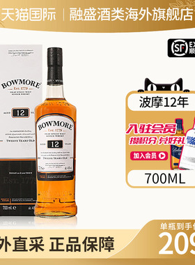 Bowmore/波摩12年700ml 苏格兰单一麦芽威士忌海外进口洋酒泥煤味