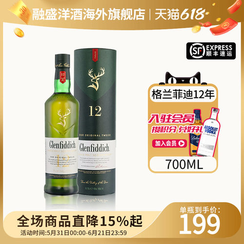 Glenfiddich格兰菲迪12年700ml