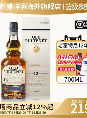 老富特尼威士忌12年700ML