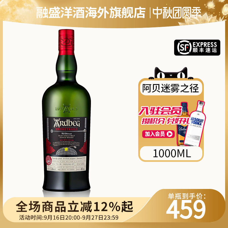 Ardbeg雅柏阿贝迷雾之径1000ML										