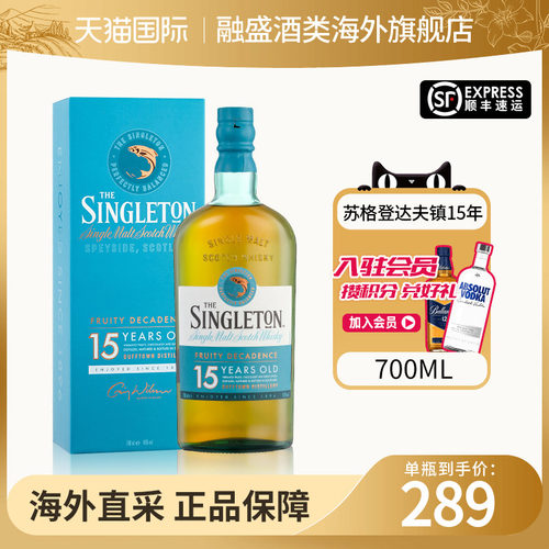 苏格登达夫镇15年700ml威士忌