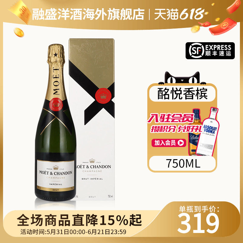 Moet&Chandon法国经典酩悦香槟750ML葡萄起泡酒 海外正品进口餐酒