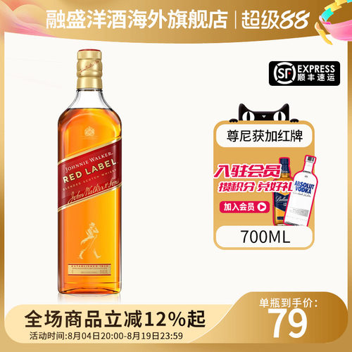 尊尼获加Johnnie Walker红牌700ml苏格兰威士忌海外原瓶进口洋酒